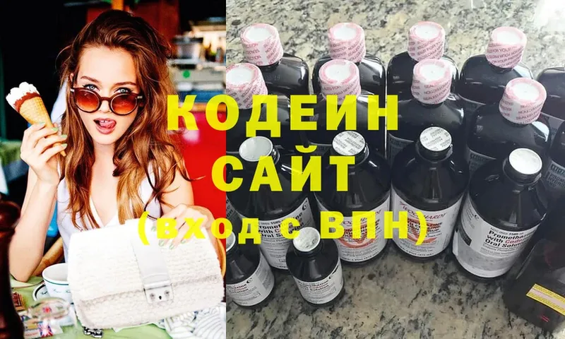 Кодеиновый сироп Lean Purple Drank  Бронницы 