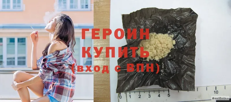 что такое наркотик  Бронницы  ГЕРОИН Heroin 